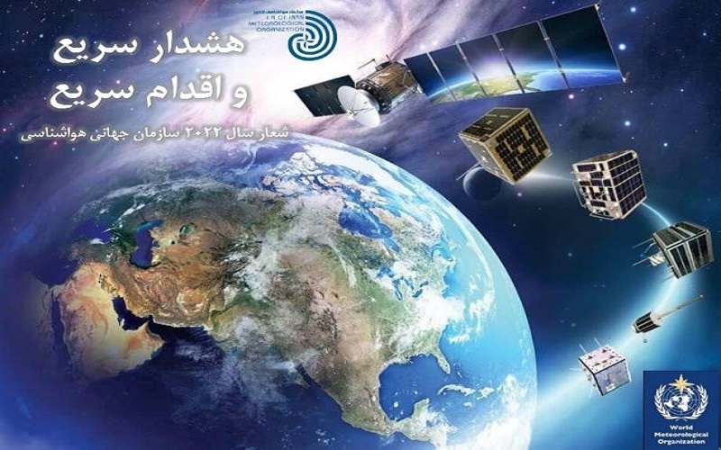پیام تبریک مدیرکل هواشناسی استان کردستان بمناسبت روز جهانی هواشناسی